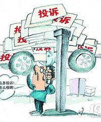 汽车投诉曝光|车主维权,一起来曝光它!