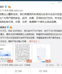 �ε�˳�糵�������涨Ů�Գ˿�20���Ժ��ܴ򳵣�