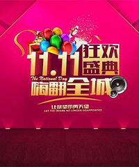 ���۸��᡿����˫ʮһ���ȶȷ���ܻ���