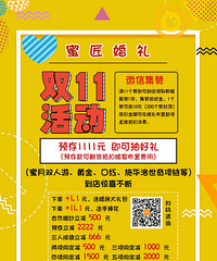 �۽�˫ʮһ�����Żݻ����