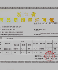 ��������Ŀ�����Ϣ��ʾ����Ԥ��֤��װ�޲��ϱ�