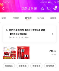 ���ﶬ�����嵥��olay���ƿ����˪������Ƥ�ر�