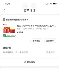 12�����ֻ����1.42�������õ�ظܸܵ�