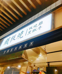 ��Ϻ���巹