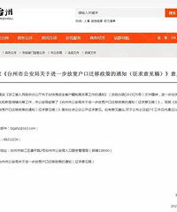 �������ح̨�ݽ���һ���ſ�����Ǩ�����ߣ�