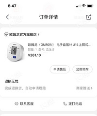 ŷķ��U15Ѫѹ�ƣ��������������Ա�������