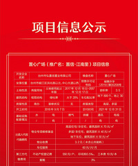 ���Ĺ㳡��Ŀ�����Ϣ��ʾ