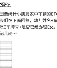 �׶�԰Ҫ�Ǽ�С���Ѽ�ETC��װ�����