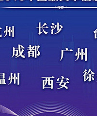 ̨����2019����Ҹ��е�ʮ�����֮һ