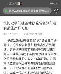 �������ġ���˵����ǳ���ʳƷ��������֤���������ź�̺�ӡ�