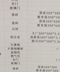 ���ø�װ�޲����嵥