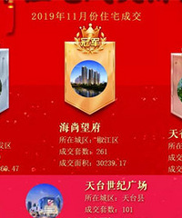 ̨����11�·�סլ�ɽ����а�