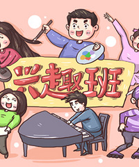 С�����Ƕ�����Щ�ط�ѧ��Ȥ�࣬���С���أ�