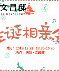 �����������ʥ���ڣ�С���ﻹ����ʥ������