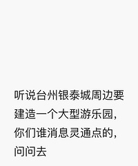 ̨����̩���ܱ�Ҫ�������������ɻ�����԰��