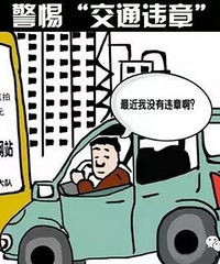 ���裡����񻷲��ٳ������յ�һ����������ͨΥ�¡�����