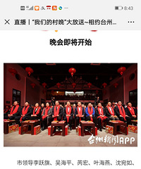 �������ġ�2020��̨����ũ���Ļ����á����ǵĴ屔��Ժ�žٰ�