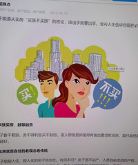 ����һֱ�ߣ�����Ҫ��Ҫ�򷿣�����������ȽϺ�