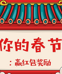 �����ҵ�2020�����Լ��μǣ�Ӯȡ100Ԫ��50Ԫ��30Ԫ�ֽ���