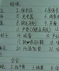 �������嵥��ʲô��Ҫ��