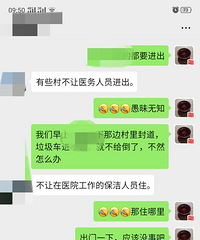 ���۸��᡿ҽԺ�ϰ�Ķ����ܽӴ���