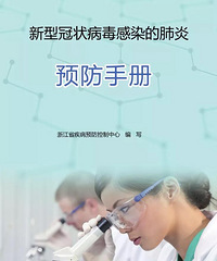 �㽭�桶���͹�״������Ⱦ�ķ���Ԥ���ֲᡷ��ɢת�裡