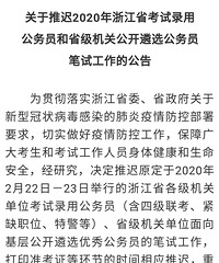 �������㽭ʡ��������ʱ�����