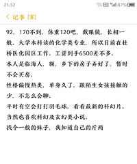 92��GG�ٺ��ˣ��Ը����ȣ�ϲ���ƻ�С˵