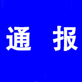 ̨�ݸ����շ�վ�����ڷ��24��������14��ʵʩ�ܿ�