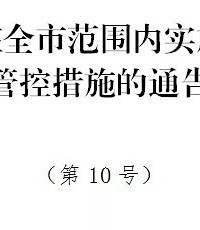 ���Ͽ��Ƴ���-̨�������͹�״���������������ָ�Ӳ�ͨ��10��