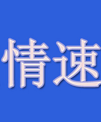 2020��2��3�գ�̨������ȷ��6�����ۼ�ȷ��115��