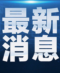 �ٺ�14�������һ�����Ƹ���ܿش�ʩ��������ʡ�����������迨