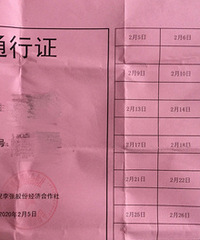 ɹһɹ���ǵ�ͨ��֤��ʲô��