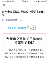 ̨������ҽԺ���ڷ������ʲɹ���˵��