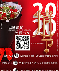 �����ǵ��Ҹ���2020���˽ڿ�ʼ��