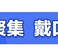 �㽭�����ܼ���̨�������߾ٴ룬��Ԯ�����µ���С��ҵ