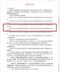 ����Ѱ�ˣ�2��7�գ�������D3305��D3108���ε�������