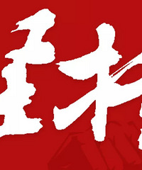 ����18��ͨ��ح���ڽ�һ�����Ƴ��йܿش�ʩ��ͨ��