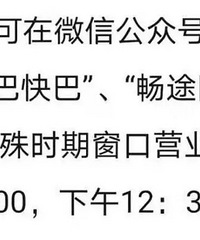 2��13�տ�ʼ���ɾ��ؿ�ͨ�ɾ����ٺ�����վ��̨�ݻ�����������