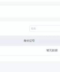 ̨����ҵ������Ϣ����ϵͳ�����ˣ�����ҵ��Ա��ץ���