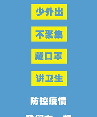 黄岩:第43号通告!黄岩关于明确“健康码”使用