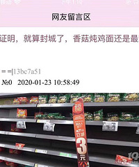 来自康师傅的报复:我让你选!我让你选!