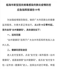 �ٺ���2��19����ʱ����ʽ���á�̨�ݽ����롱