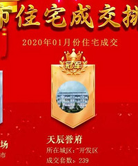 ̨����2020��1�·�סլ�ɽ����а�