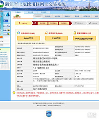 �ǳ�ʱ�ڣ��㽭����7150�򾺵�����Ƕ��ֵ�ɽ��ǰ�尲�÷�