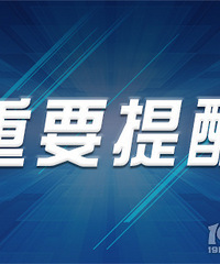 �񻷷���������ع���23��ͨ�棡�ָ����н�ͨ��