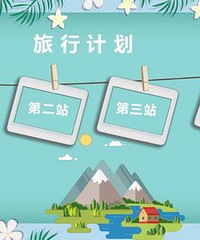 ��������󣬽����㻹�����еļƻ���Ԥ����