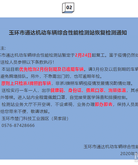 2��24���������һ��������վ�ָ����