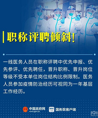 ���Ҷ��ˣ���һ��ҽ����Ա�ǹ��ʣ�ְ����Ƹ��б