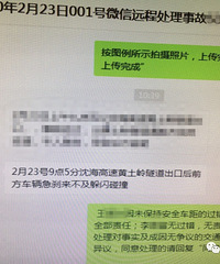 ����ʱ�ڣ�̨�ݸ��ٽ��������������¹ʵġ���